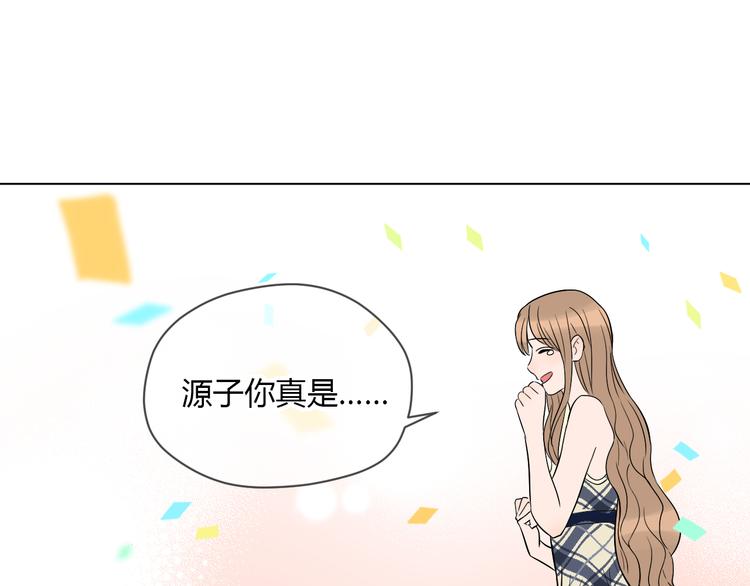 第39话 惊喜138