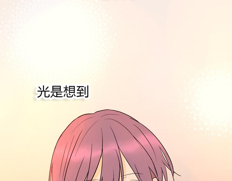 番外篇 露营75