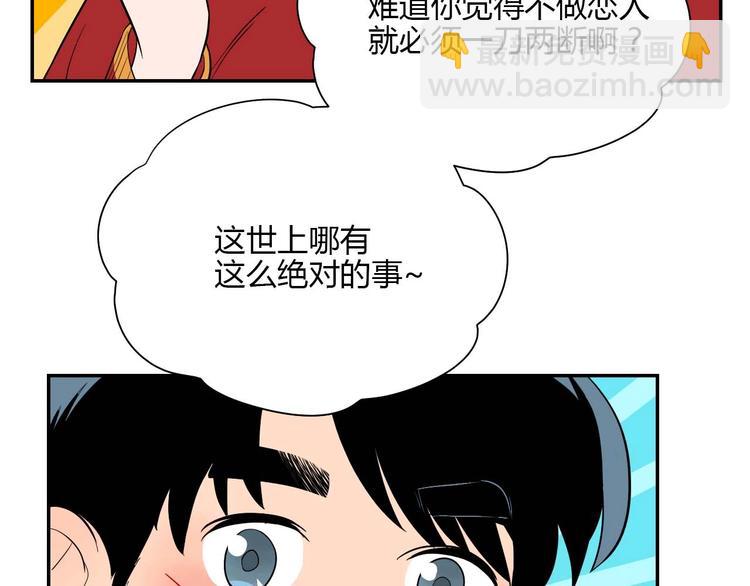 第26话 坦白39