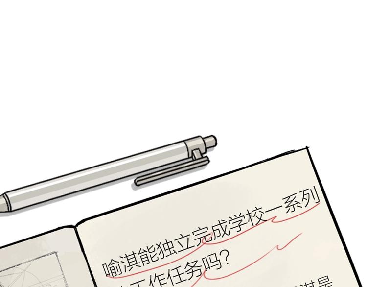 第11话 辛月178