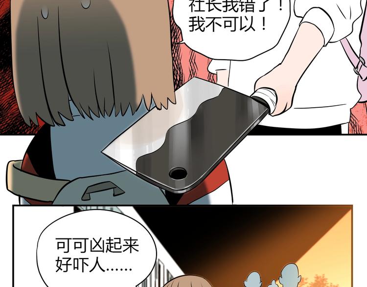 第5话 秋香29