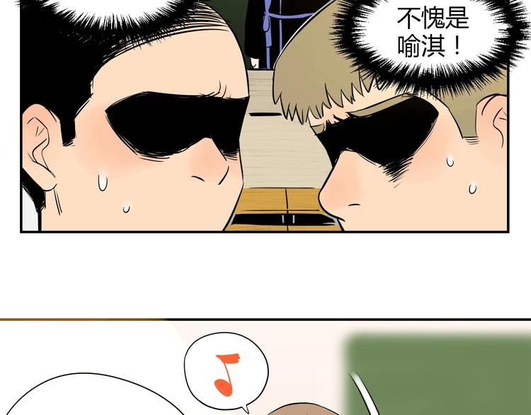 第5话 秋香9