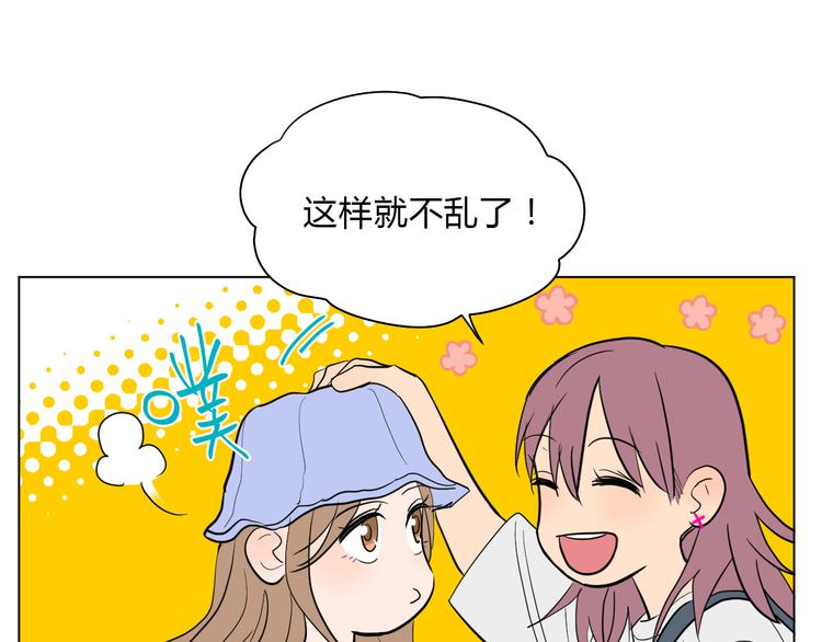 番外篇 露营7