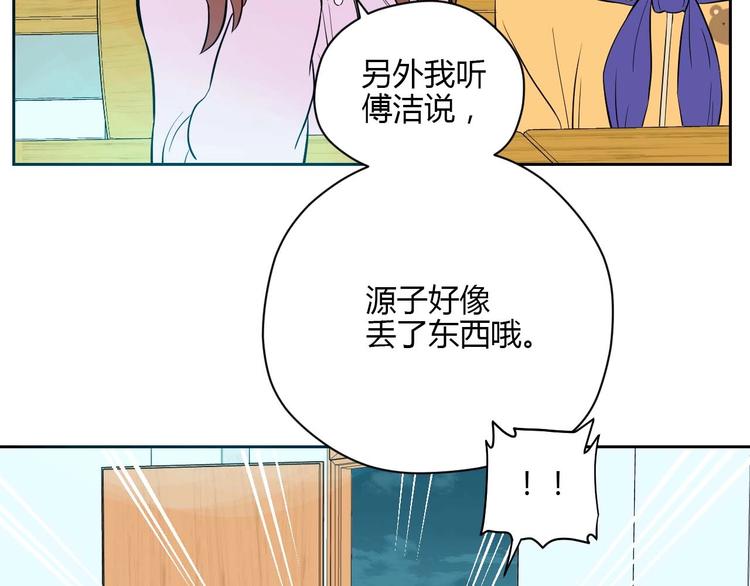 第25话 裂痕35