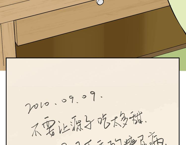 第40话 彩虹52