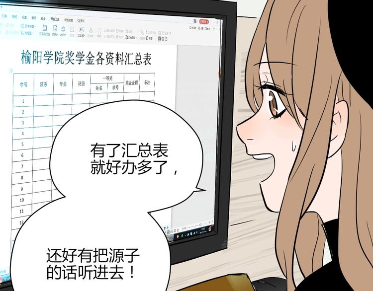 第11话 辛月73