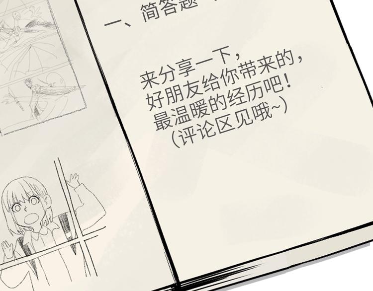 第17话 会友200