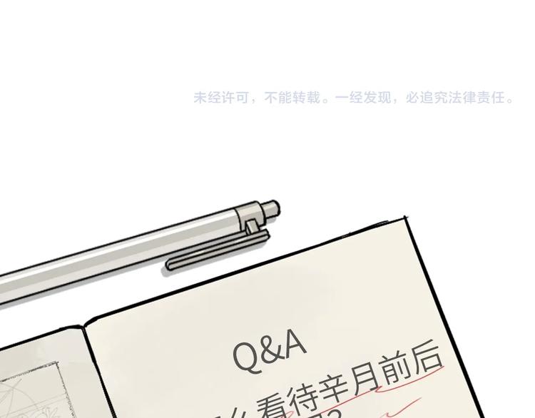 第16话 停职220