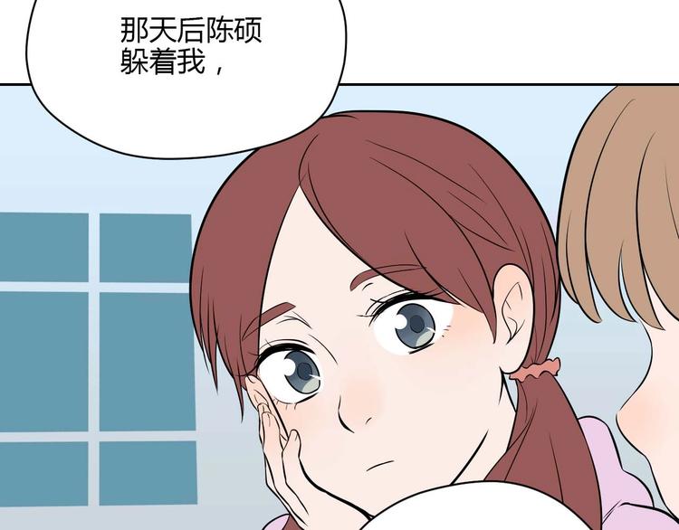 第25话 裂痕31