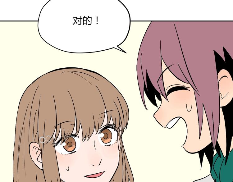 第21话 秘密74