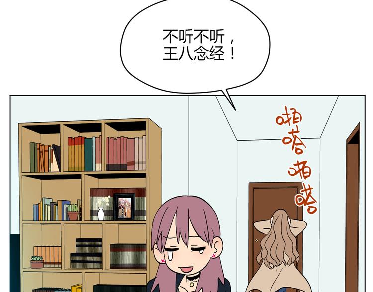 第30话 旋涡8