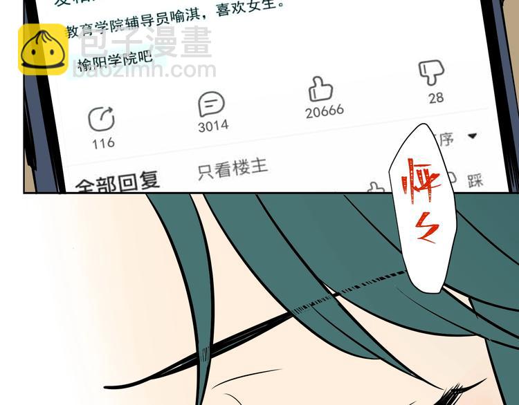 第16话 停职85