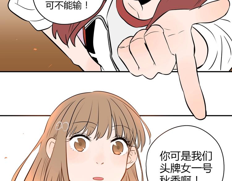 第5话 秋香20