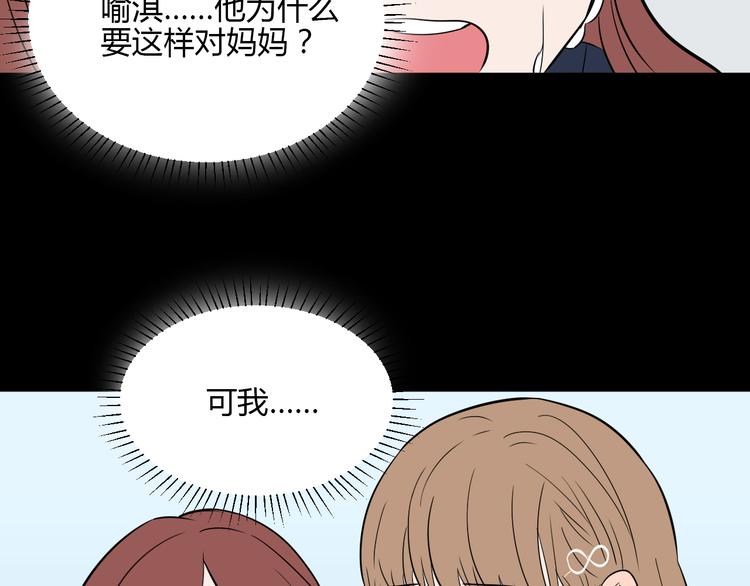 第28话 道歉77