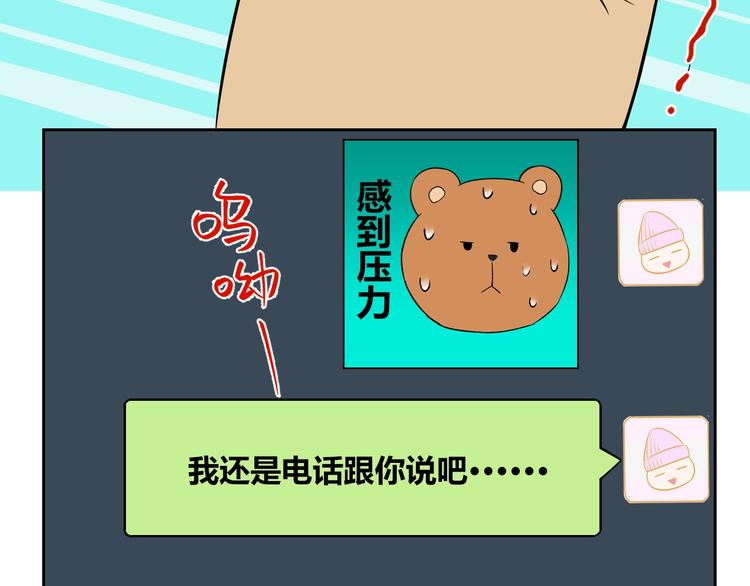 第17话 会友44