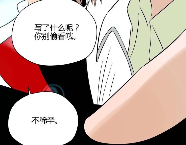 第23话 暗恋116