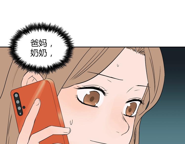 第8话 和解29