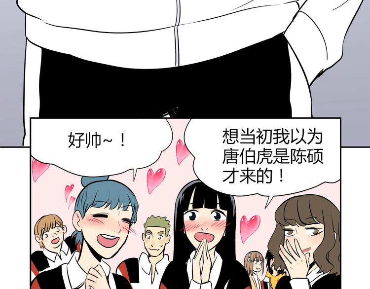 第6话 排练76