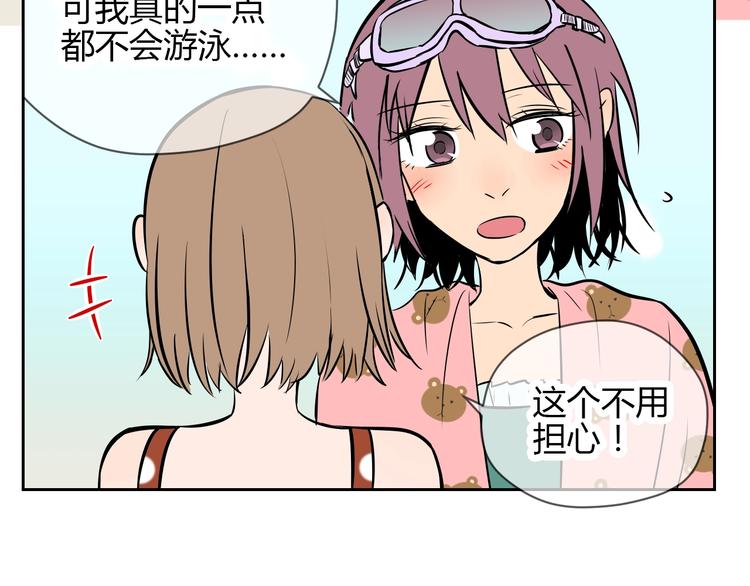 第15话 游泳58