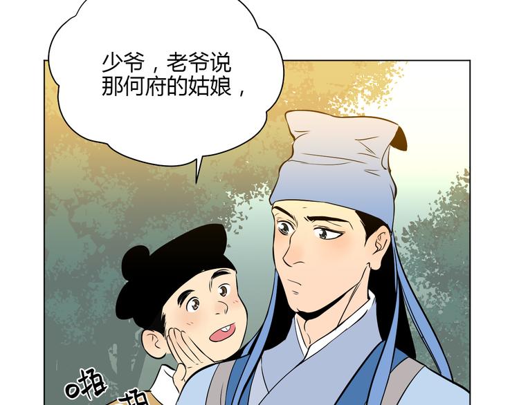 第39话 惊喜76
