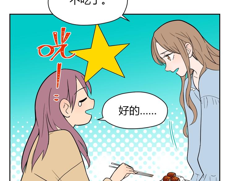 第17话 会友11