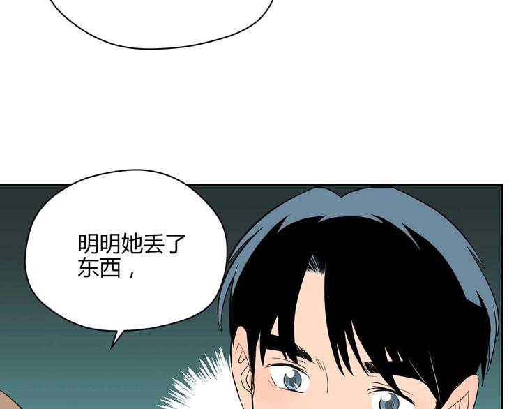 第26话 坦白51