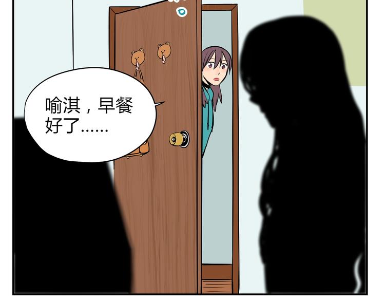 第4话 病房21