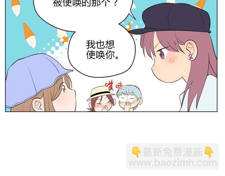 番外篇 露营30