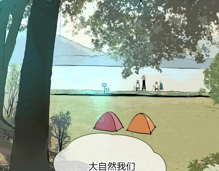 番外篇 露营16