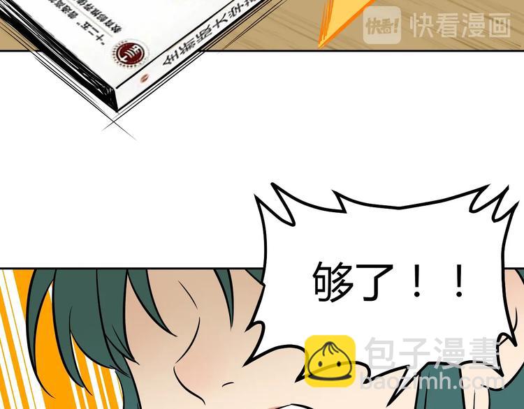 第16话 停职59