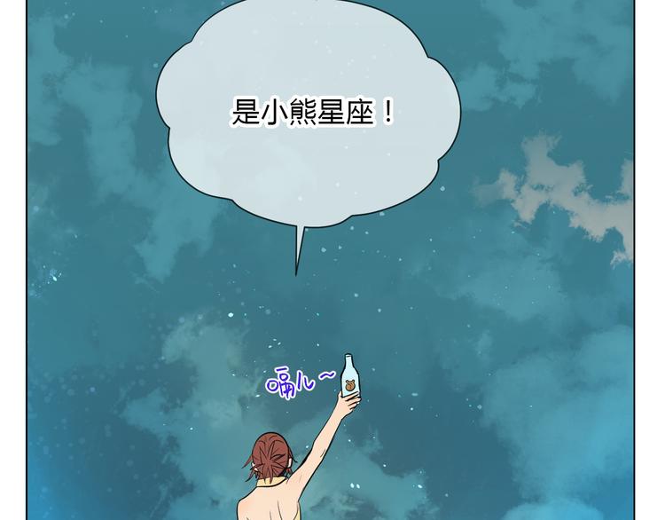 番外篇 露营45