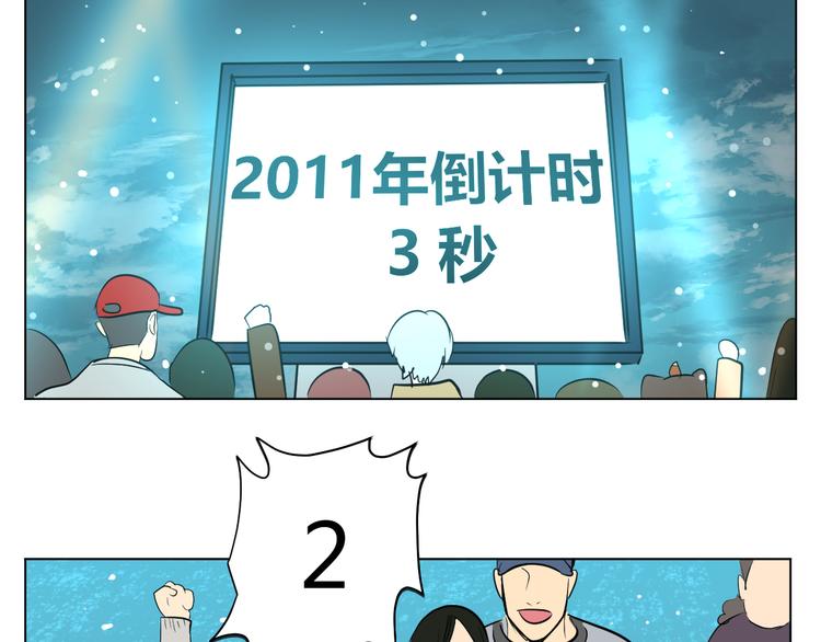 第38话 跨年180