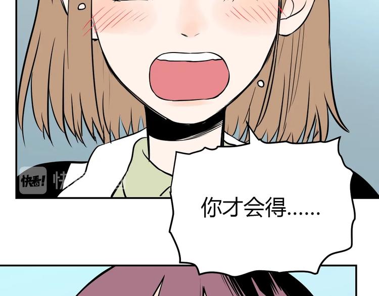 第2话 吃糖61