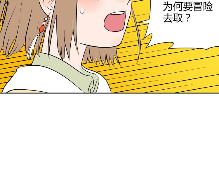 第6话 排练41