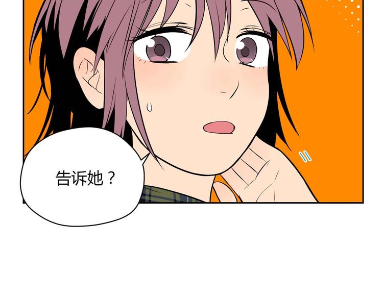 第24话 表白8
