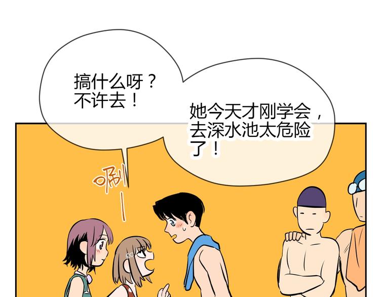 第15话 游泳163