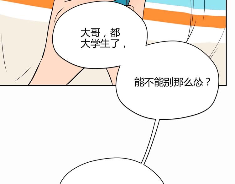 第23话 暗恋121