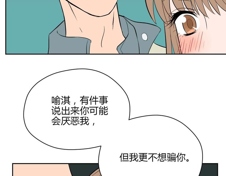 第26话 坦白83
