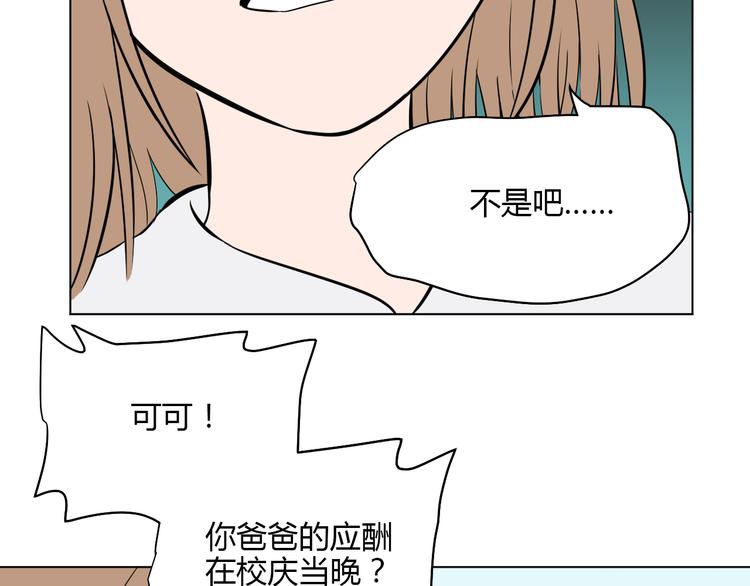 第28话 道歉71