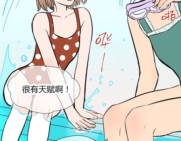 第15话 游泳135