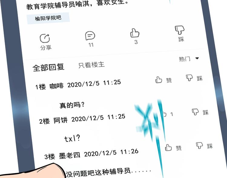 第13话 合影106