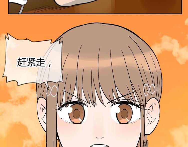 第23话 暗恋68