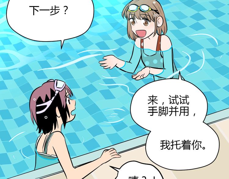 第15话 游泳94