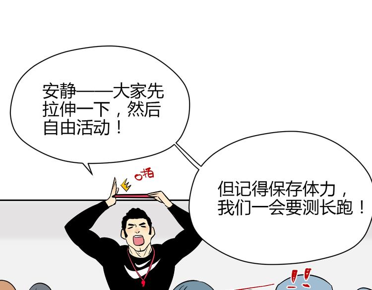 第14话 运动54