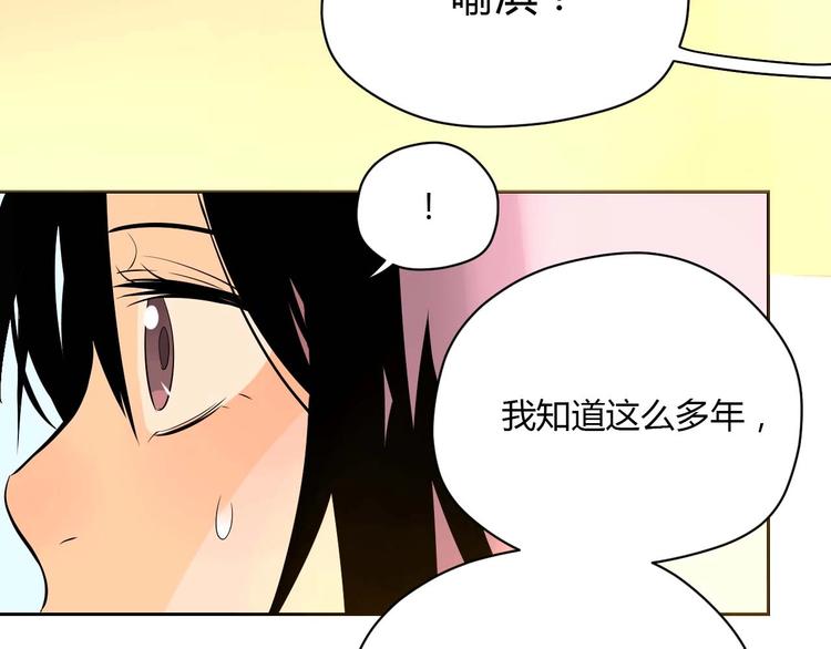 第24话 表白62