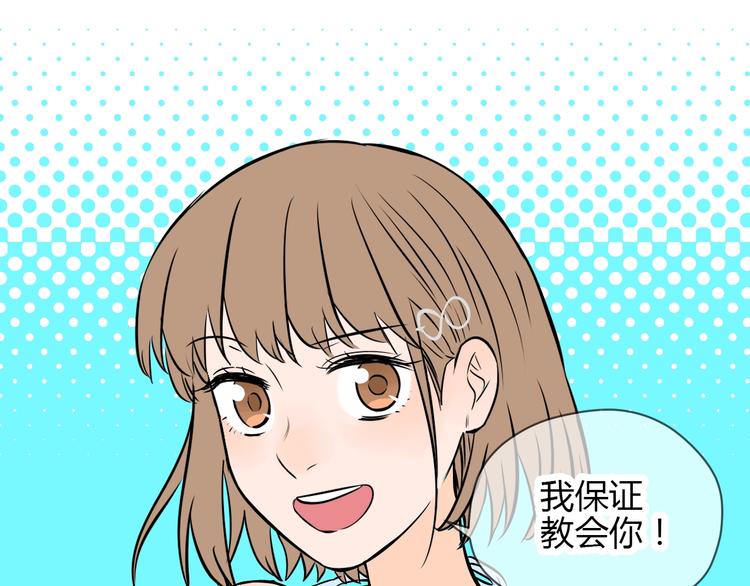 第15话 游泳59