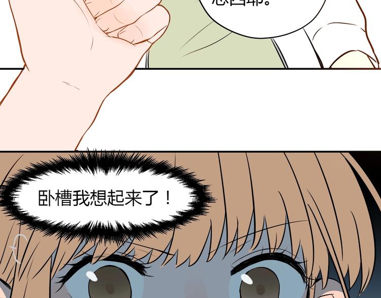 第5话 秋香22