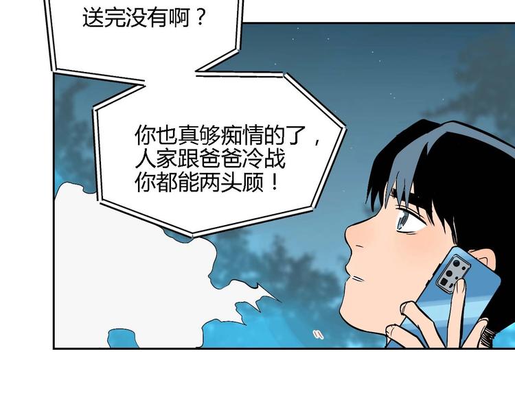 第23话 暗恋34