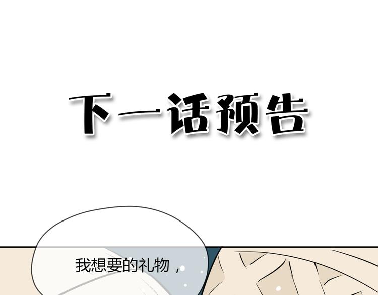 番外篇 露营84