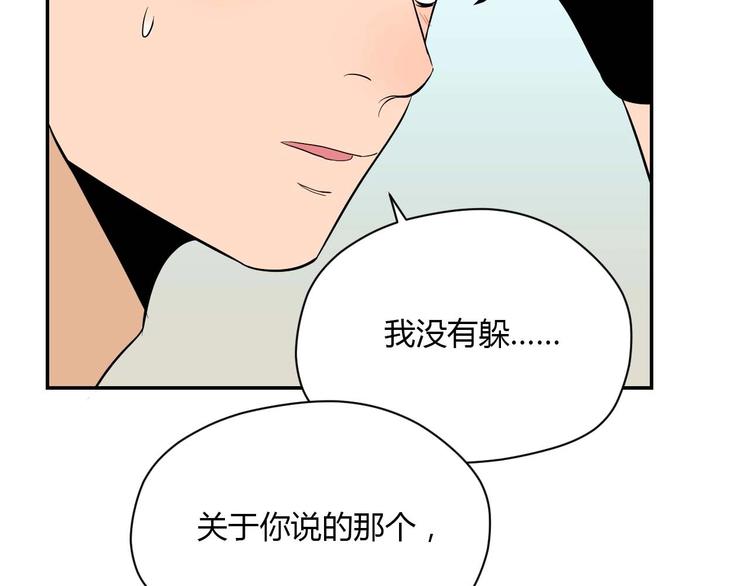 第26话 坦白25